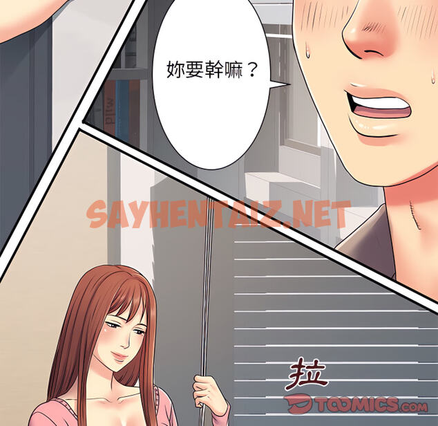 查看漫画離婚過的她 - 第5章 - sayhentaiz.net中的883771图片