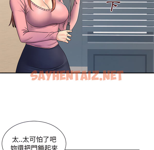 查看漫画離婚過的她 - 第5章 - sayhentaiz.net中的883772图片