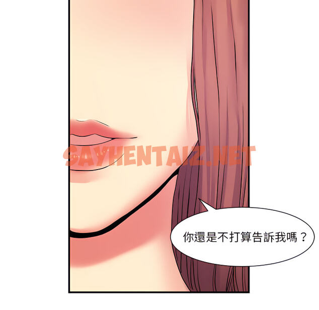 查看漫画離婚過的她 - 第5章 - sayhentaiz.net中的883776图片