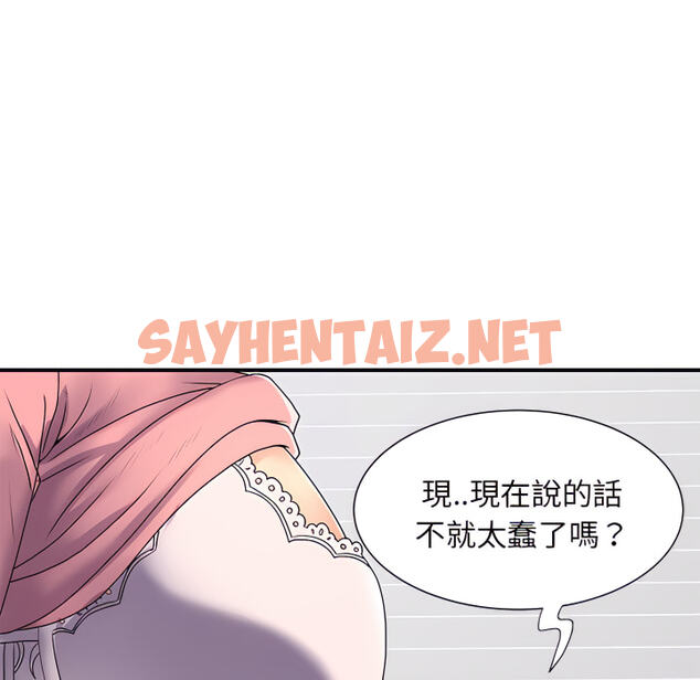 查看漫画離婚過的她 - 第5章 - sayhentaiz.net中的883777图片