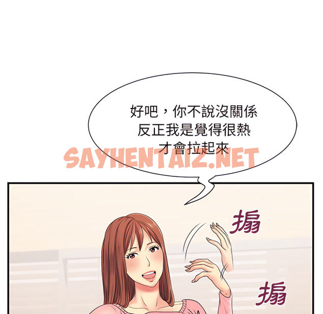 查看漫画離婚過的她 - 第5章 - sayhentaiz.net中的883782图片