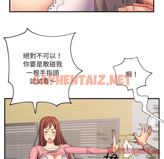 查看漫画離婚過的她 - 第5章 - sayhentaiz.net中的883787图片