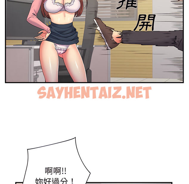 查看漫画離婚過的她 - 第5章 - sayhentaiz.net中的883788图片