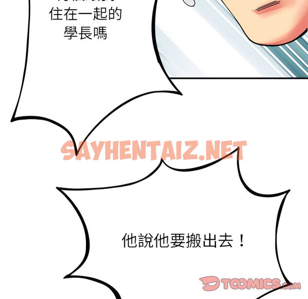 查看漫画離婚過的她 - 第5章 - sayhentaiz.net中的883795图片