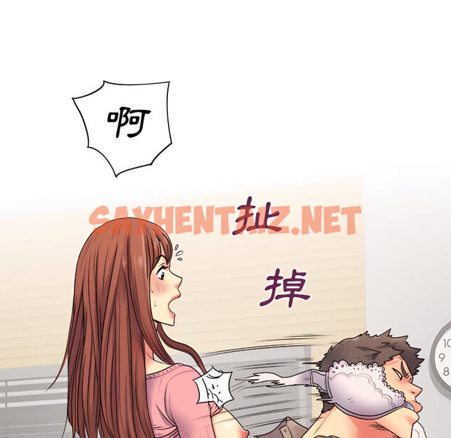 查看漫画離婚過的她 - 第5章 - sayhentaiz.net中的883797图片