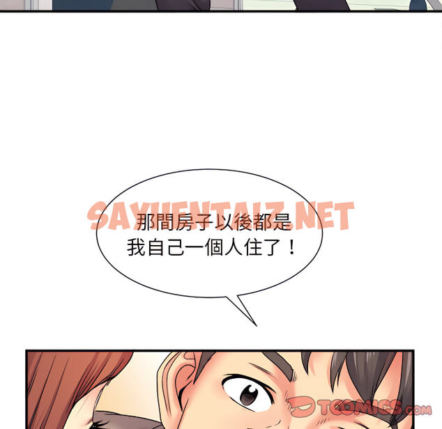 查看漫画離婚過的她 - 第5章 - sayhentaiz.net中的883799图片