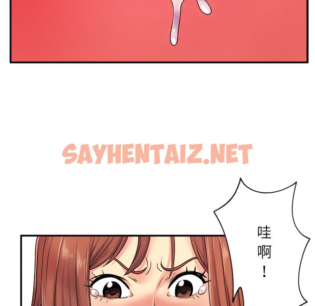 查看漫画離婚過的她 - 第5章 - sayhentaiz.net中的883805图片