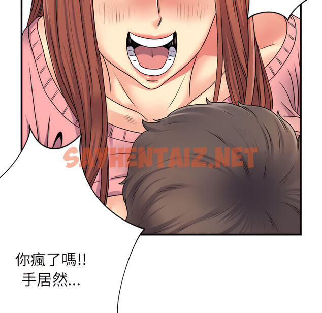 查看漫画離婚過的她 - 第5章 - sayhentaiz.net中的883806图片