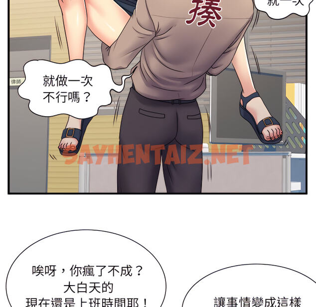 查看漫画離婚過的她 - 第5章 - sayhentaiz.net中的883808图片