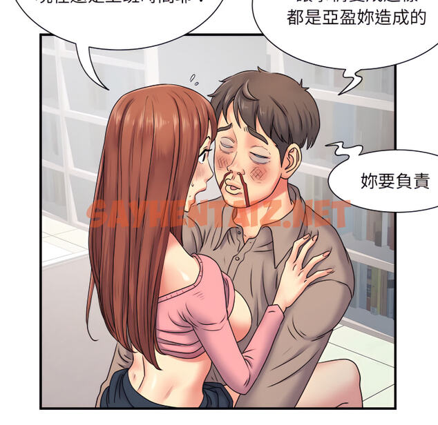 查看漫画離婚過的她 - 第5章 - sayhentaiz.net中的883809图片