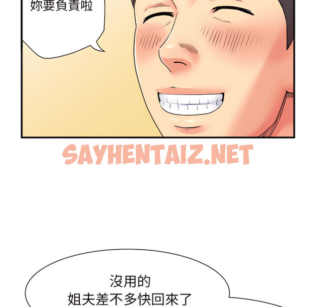 查看漫画離婚過的她 - 第5章 - sayhentaiz.net中的883813图片