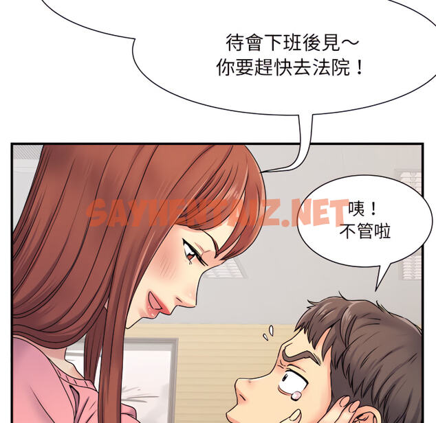 查看漫画離婚過的她 - 第5章 - sayhentaiz.net中的883814图片