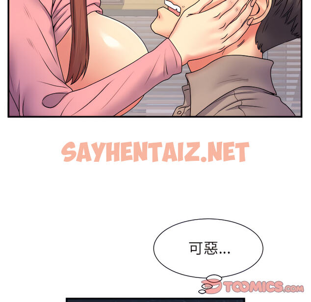 查看漫画離婚過的她 - 第5章 - sayhentaiz.net中的883815图片