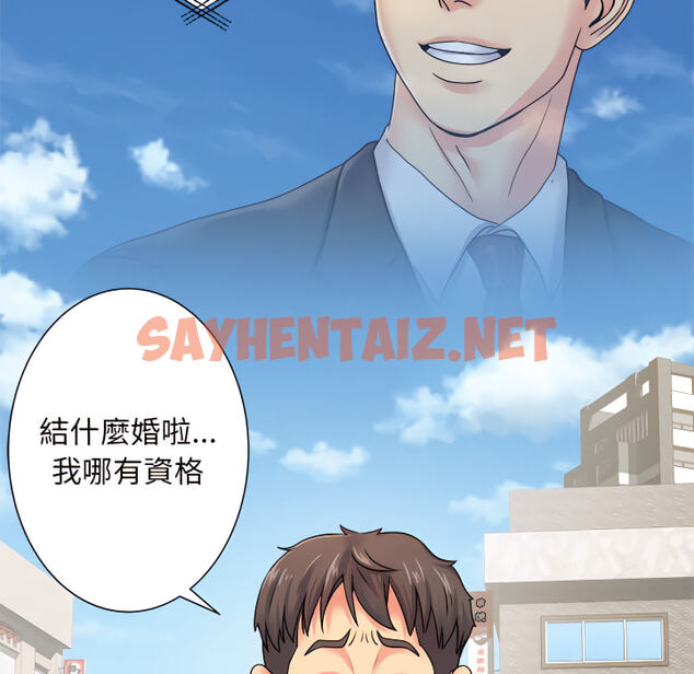 查看漫画離婚過的她 - 第5章 - sayhentaiz.net中的883820图片