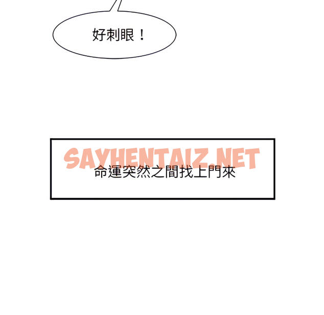 查看漫画離婚過的她 - 第5章 - sayhentaiz.net中的883825图片