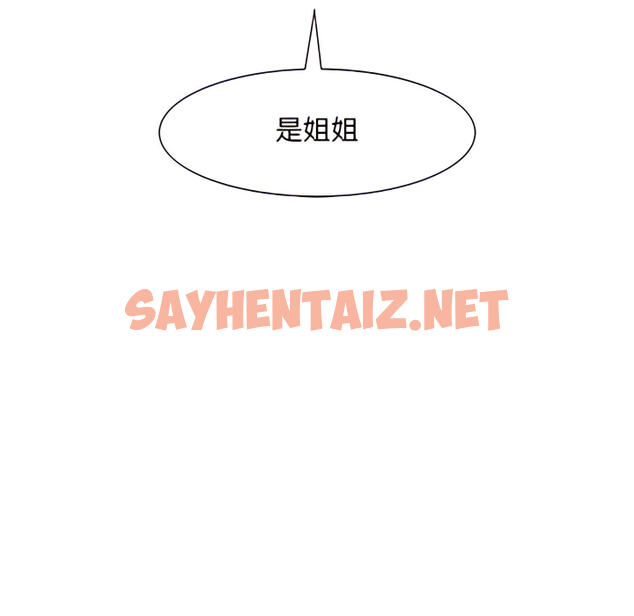 查看漫画離婚過的她 - 第5章 - sayhentaiz.net中的883834图片