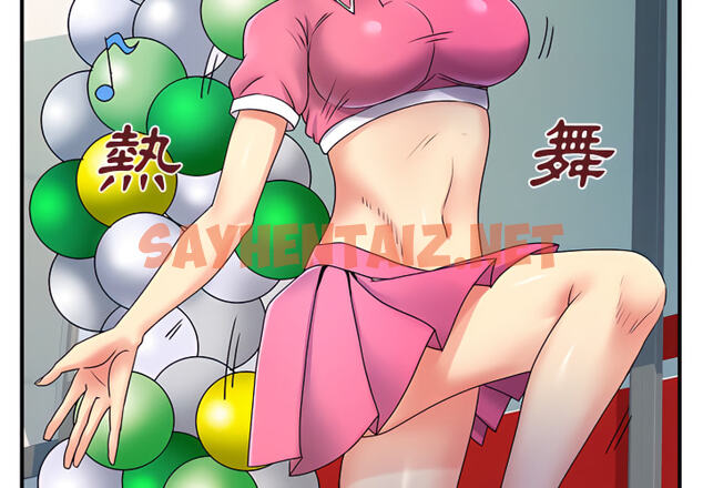 查看漫画離婚過的她 - 第6章 - sayhentaiz.net中的883838图片