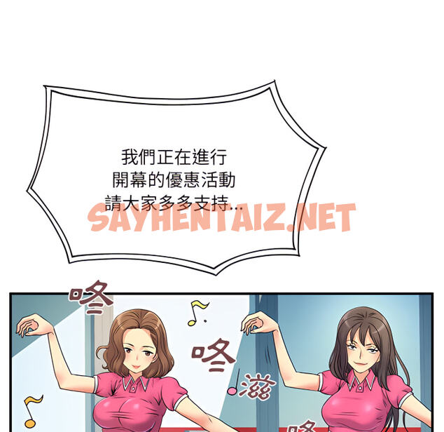 查看漫画離婚過的她 - 第6章 - sayhentaiz.net中的883842图片