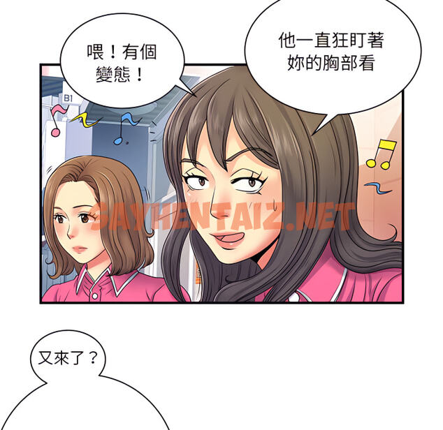 查看漫画離婚過的她 - 第6章 - sayhentaiz.net中的883844图片