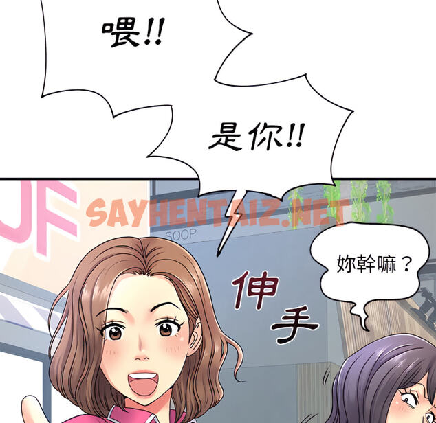 查看漫画離婚過的她 - 第6章 - sayhentaiz.net中的883851图片