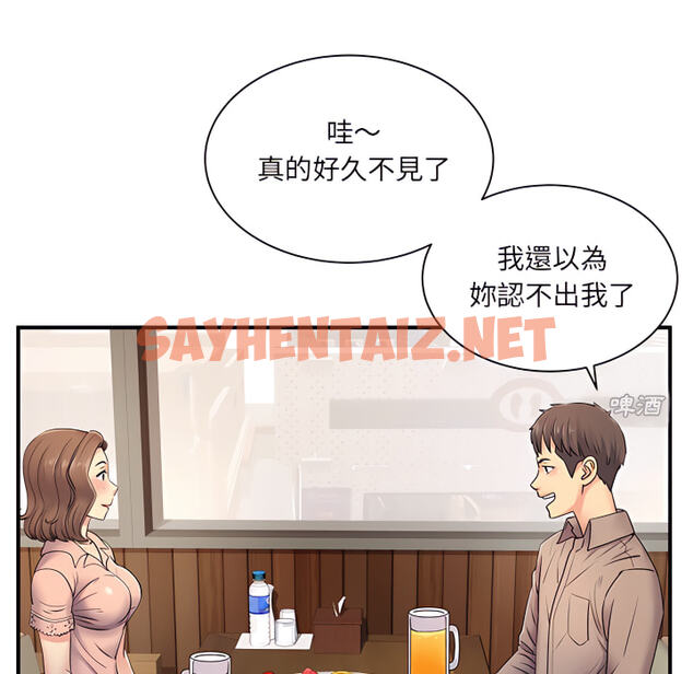 查看漫画離婚過的她 - 第6章 - sayhentaiz.net中的883858图片