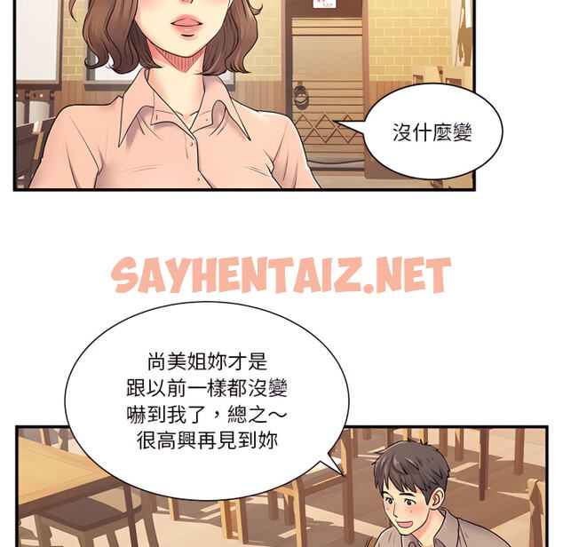 查看漫画離婚過的她 - 第6章 - sayhentaiz.net中的883860图片