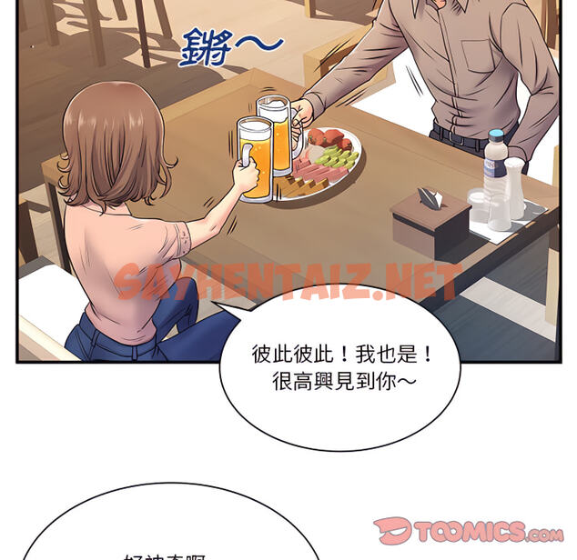 查看漫画離婚過的她 - 第6章 - sayhentaiz.net中的883861图片