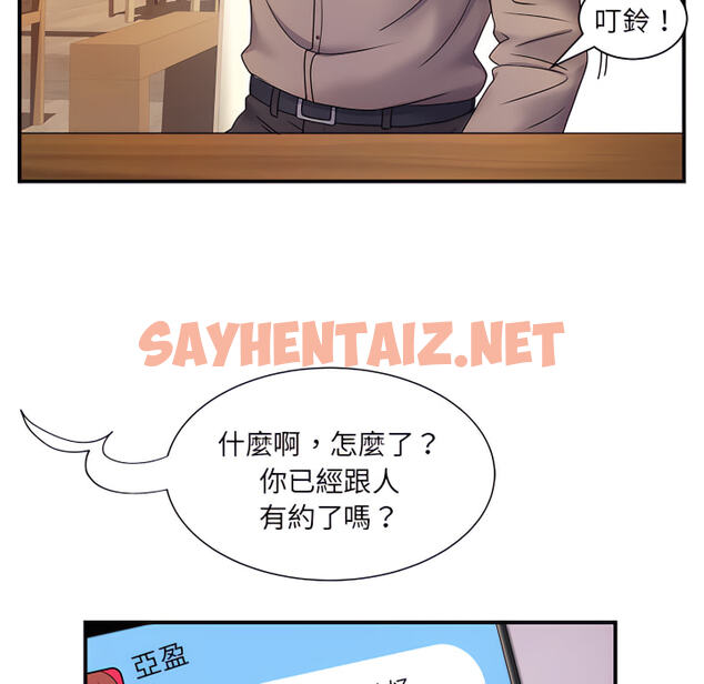 查看漫画離婚過的她 - 第6章 - sayhentaiz.net中的883863图片