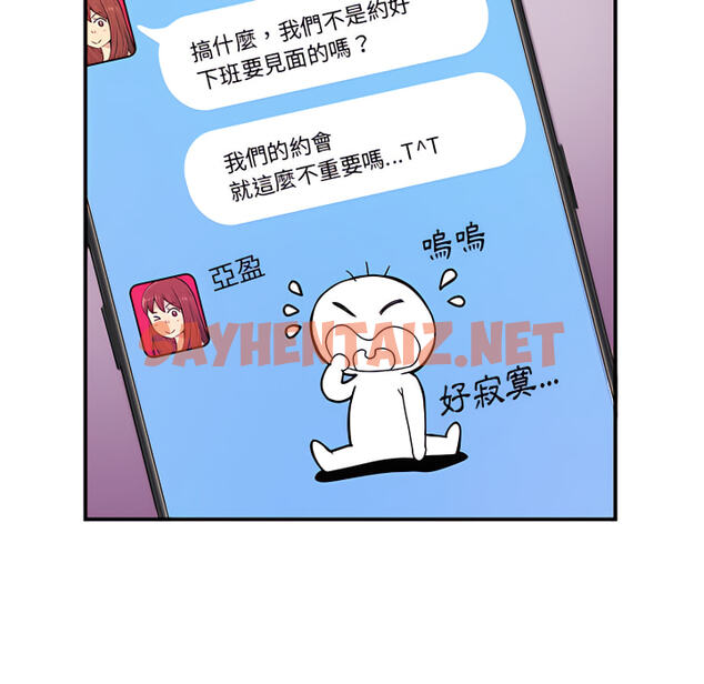 查看漫画離婚過的她 - 第6章 - sayhentaiz.net中的883864图片