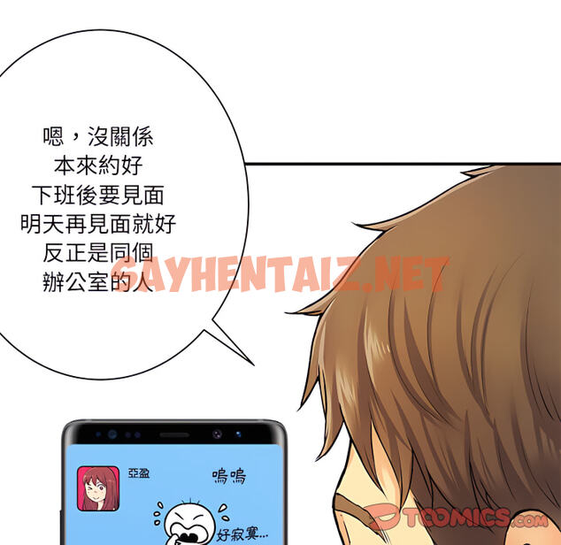 查看漫画離婚過的她 - 第6章 - sayhentaiz.net中的883865图片