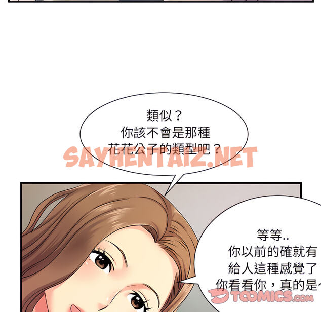 查看漫画離婚過的她 - 第6章 - sayhentaiz.net中的883869图片