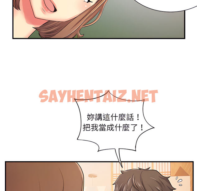 查看漫画離婚過的她 - 第6章 - sayhentaiz.net中的883870图片