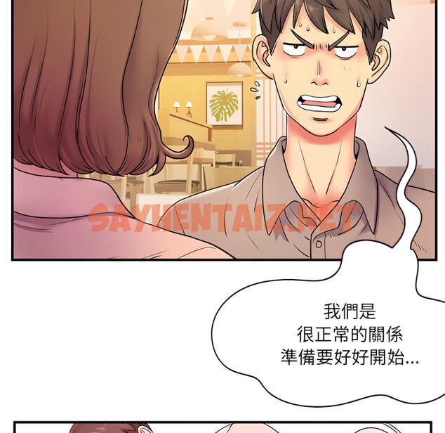 查看漫画離婚過的她 - 第6章 - sayhentaiz.net中的883871图片