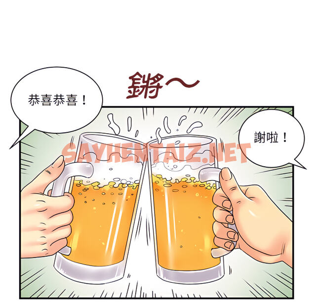 查看漫画離婚過的她 - 第6章 - sayhentaiz.net中的883875图片