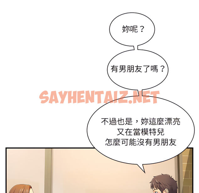 查看漫画離婚過的她 - 第6章 - sayhentaiz.net中的883876图片