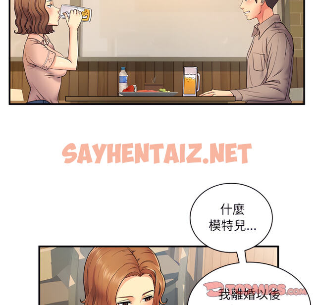 查看漫画離婚過的她 - 第6章 - sayhentaiz.net中的883877图片