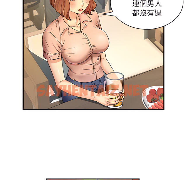 查看漫画離婚過的她 - 第6章 - sayhentaiz.net中的883878图片