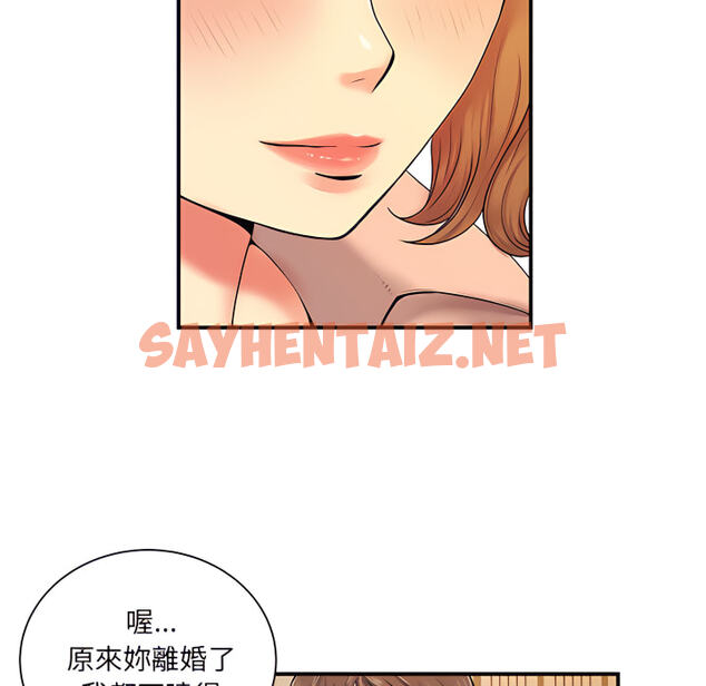 查看漫画離婚過的她 - 第6章 - sayhentaiz.net中的883879图片