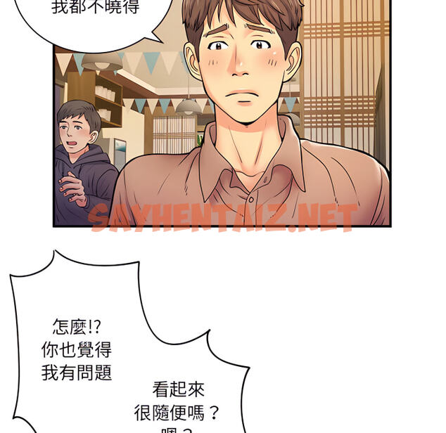 查看漫画離婚過的她 - 第6章 - sayhentaiz.net中的883880图片