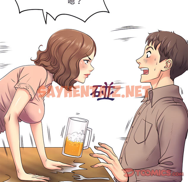 查看漫画離婚過的她 - 第6章 - sayhentaiz.net中的883881图片