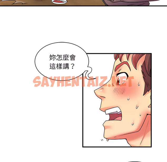 查看漫画離婚過的她 - 第6章 - sayhentaiz.net中的883882图片