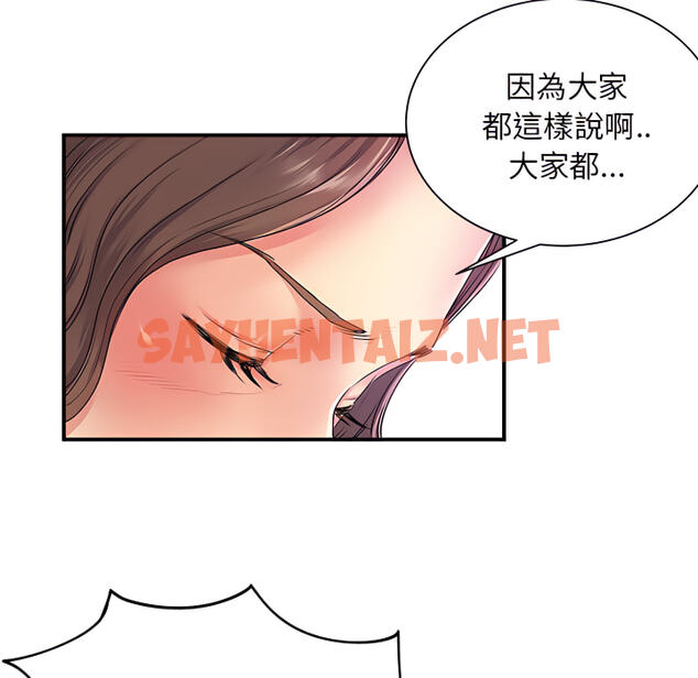 查看漫画離婚過的她 - 第6章 - sayhentaiz.net中的883883图片