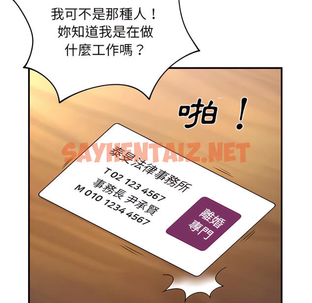 查看漫画離婚過的她 - 第6章 - sayhentaiz.net中的883884图片