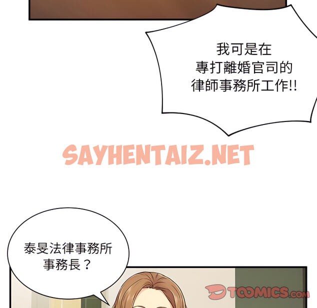 查看漫画離婚過的她 - 第6章 - sayhentaiz.net中的883885图片