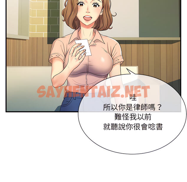 查看漫画離婚過的她 - 第6章 - sayhentaiz.net中的883886图片