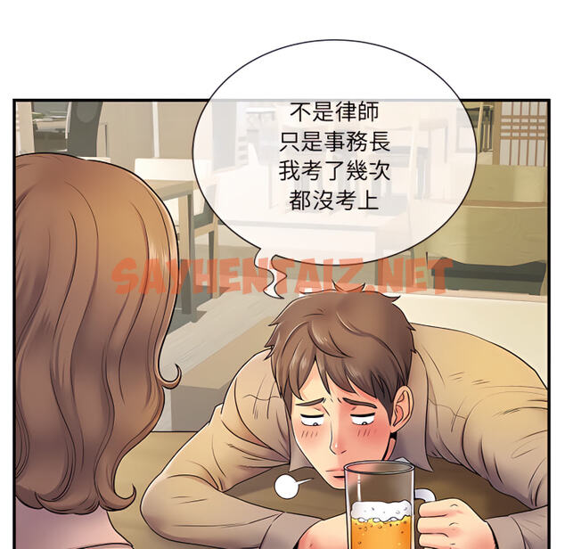 查看漫画離婚過的她 - 第6章 - sayhentaiz.net中的883887图片