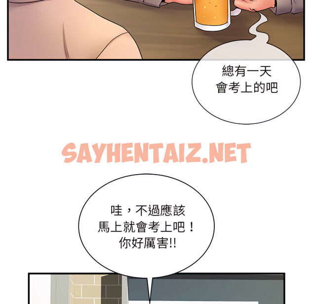 查看漫画離婚過的她 - 第6章 - sayhentaiz.net中的883888图片