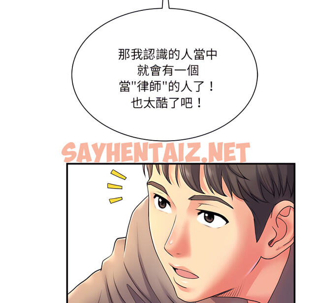 查看漫画離婚過的她 - 第6章 - sayhentaiz.net中的883890图片