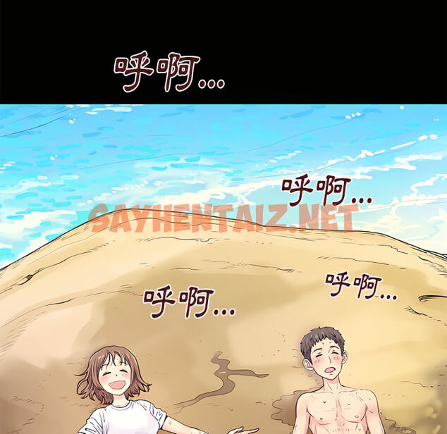 查看漫画離婚過的她 - 第6章 - sayhentaiz.net中的883904图片