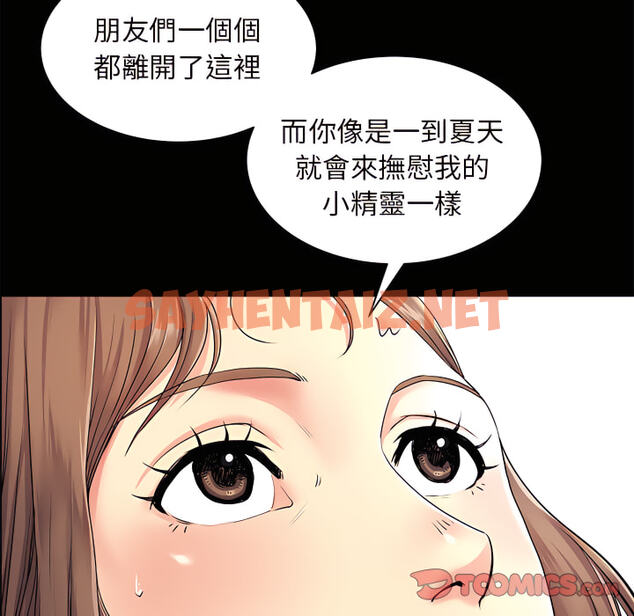 查看漫画離婚過的她 - 第6章 - sayhentaiz.net中的883909图片